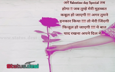 Valentine day purpose status hindi Download